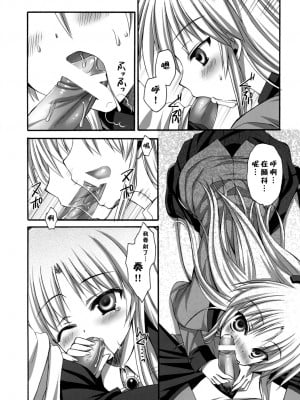 [午後茶会] (C78) [あいがも堂 (あやかわりく)] 天使ちゃんとえっち (Angel Beats!)_05