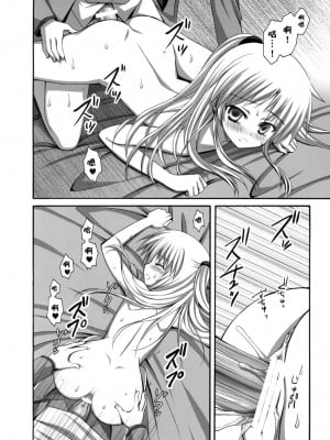 [午後茶会] (C78) [あいがも堂 (あやかわりく)] 天使ちゃんとえっち (Angel Beats!)_11