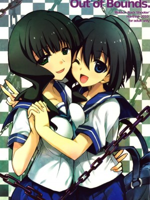 [琉璃神社汉化] (C78) [ハースニール (みさくらなんこつ)] Out of Bounds. (ブラック★ロックシューター)_01