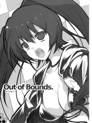 [琉璃神社汉化] (C78) [ハースニール (みさくらなんこつ)] Out of Bounds. (ブラック★ロックシューター)_04