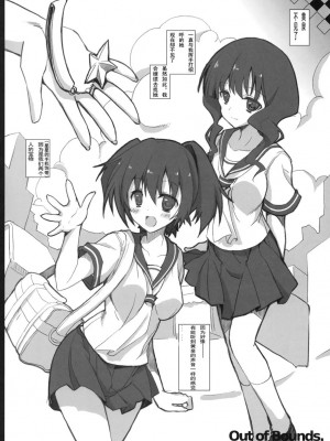 [琉璃神社汉化] (C78) [ハースニール (みさくらなんこつ)] Out of Bounds. (ブラック★ロックシューター)_05