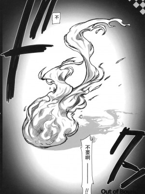 [琉璃神社汉化] (C78) [ハースニール (みさくらなんこつ)] Out of Bounds. (ブラック★ロックシューター)_23