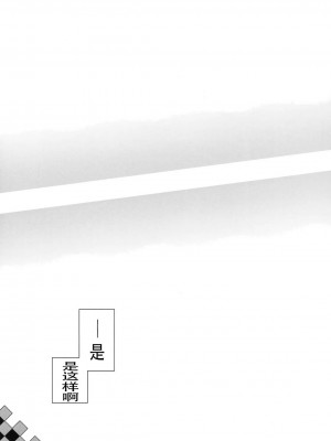 [琉璃神社汉化] (C78) [ハースニール (みさくらなんこつ)] Out of Bounds. (ブラック★ロックシューター)_28