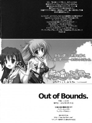 [琉璃神社汉化] (C78) [ハースニール (みさくらなんこつ)] Out of Bounds. (ブラック★ロックシューター)_33