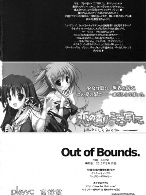 [琉璃神社汉化] (C78) [ハースニール (みさくらなんこつ)] Out of Bounds. (ブラック★ロックシューター)_35