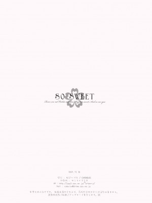 [嗒呢小姐汉化] (C77) [CHRONOLOG (桜沢いづみ)] SO SWEET (東方Project)_SO_SWEET_034