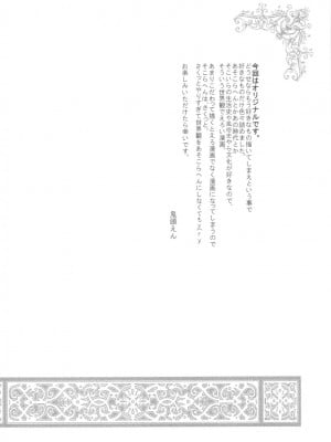 [Genesis漢化] (C78) [床子屋 (鬼頭えん)] Saint Foire Festival_0004