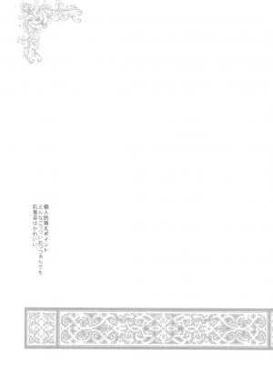 [Genesis漢化] (C78) [床子屋 (鬼頭えん)] Saint Foire Festival_0005