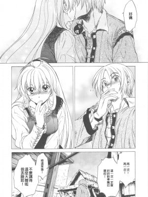 [Genesis漢化] (C78) [床子屋 (鬼頭えん)] Saint Foire Festival_0006