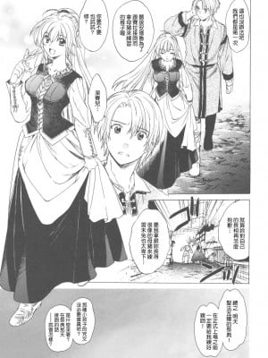 [Genesis漢化] (C78) [床子屋 (鬼頭えん)] Saint Foire Festival_0007