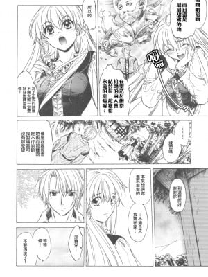 [Genesis漢化] (C78) [床子屋 (鬼頭えん)] Saint Foire Festival_0008