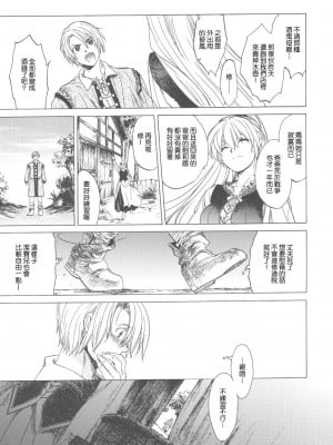 [Genesis漢化] (C78) [床子屋 (鬼頭えん)] Saint Foire Festival_0009