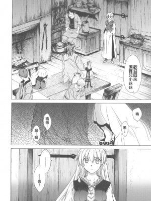 [Genesis漢化] (C78) [床子屋 (鬼頭えん)] Saint Foire Festival_0010