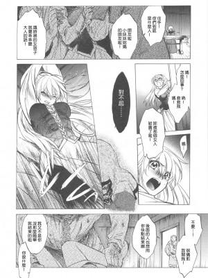 [Genesis漢化] (C78) [床子屋 (鬼頭えん)] Saint Foire Festival_0012