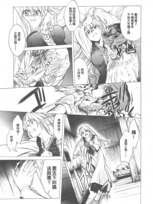 [Genesis漢化] (C78) [床子屋 (鬼頭えん)] Saint Foire Festival_0013