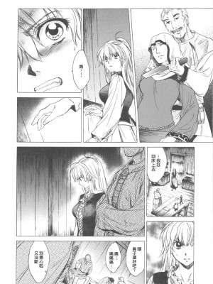 [Genesis漢化] (C78) [床子屋 (鬼頭えん)] Saint Foire Festival_0014