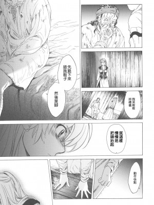 [Genesis漢化] (C78) [床子屋 (鬼頭えん)] Saint Foire Festival_0015