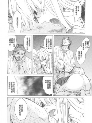 [Genesis漢化] (C78) [床子屋 (鬼頭えん)] Saint Foire Festival_0016