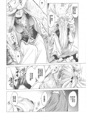 [Genesis漢化] (C78) [床子屋 (鬼頭えん)] Saint Foire Festival_0020