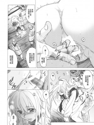 [Genesis漢化] (C78) [床子屋 (鬼頭えん)] Saint Foire Festival_0026