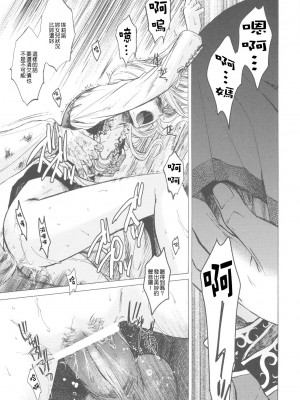 [Genesis漢化] (C78) [床子屋 (鬼頭えん)] Saint Foire Festival_0029