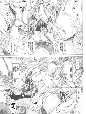 [Genesis漢化] (C78) [床子屋 (鬼頭えん)] Saint Foire Festival_0031