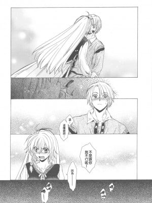 [Genesis漢化] (C78) [床子屋 (鬼頭えん)] Saint Foire Festival_0044