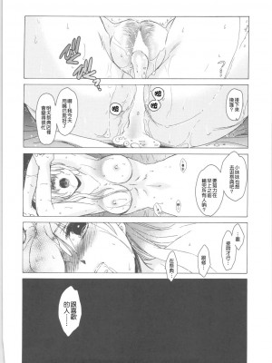 [Genesis漢化] (C78) [床子屋 (鬼頭えん)] Saint Foire Festival_0050