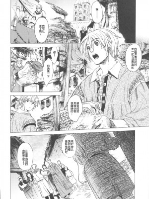 [Genesis漢化] (C78) [床子屋 (鬼頭えん)] Saint Foire Festival_0052