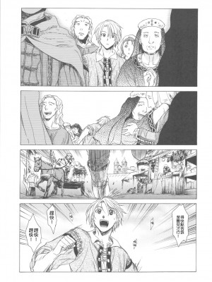 [Genesis漢化] (C78) [床子屋 (鬼頭えん)] Saint Foire Festival_0053