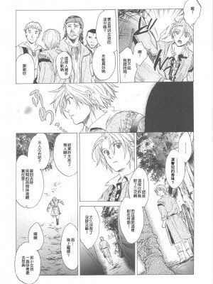 [Genesis漢化] (C78) [床子屋 (鬼頭えん)] Saint Foire Festival_0054