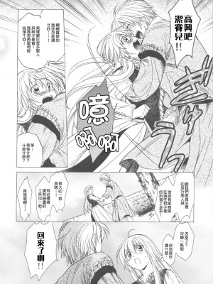 [Genesis漢化] (C78) [床子屋 (鬼頭えん)] Saint Foire Festival_0056
