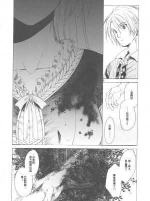 [Genesis漢化] (C78) [床子屋 (鬼頭えん)] Saint Foire Festival_0058
