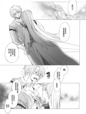 [Genesis漢化] (C78) [床子屋 (鬼頭えん)] Saint Foire Festival_0059