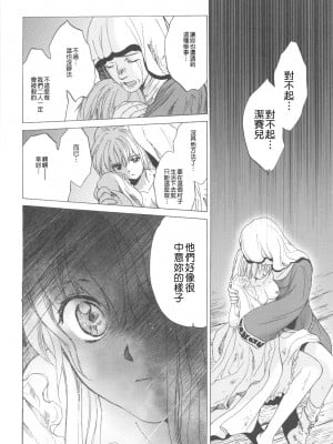 [Genesis漢化] (C78) [床子屋 (鬼頭えん)] Saint Foire Festival_0060