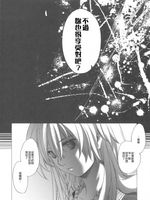 [Genesis漢化] (C78) [床子屋 (鬼頭えん)] Saint Foire Festival_0062