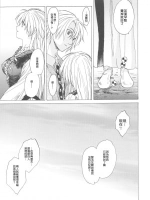 [Genesis漢化] (C78) [床子屋 (鬼頭えん)] Saint Foire Festival_0063