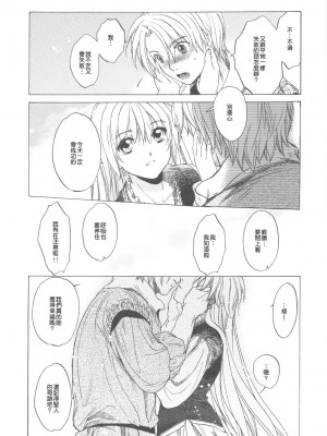 [Genesis漢化] (C78) [床子屋 (鬼頭えん)] Saint Foire Festival_0064