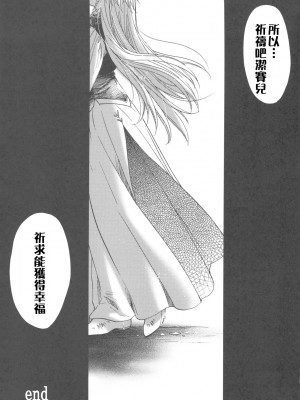 [Genesis漢化] (C78) [床子屋 (鬼頭えん)] Saint Foire Festival_0065