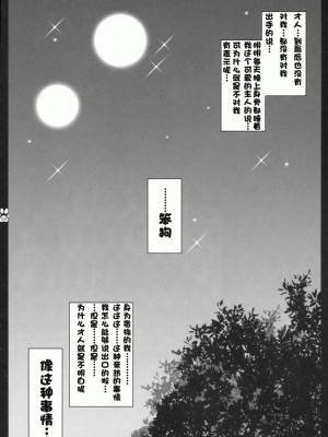 [绯色汉化组] (C72) [しぐにゃん (しぐにゃん)] 素直に好きって言いなさい! | 喜欢我就直说喵! (ゼロの使い魔)_03