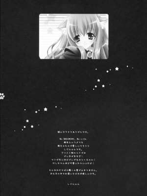 [绯色汉化组] (C72) [しぐにゃん (しぐにゃん)] 素直に好きって言いなさい! | 喜欢我就直说喵! (ゼロの使い魔)_23