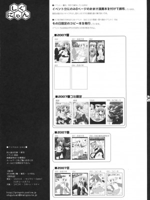 [绯色汉化组] (C72) [しぐにゃん (しぐにゃん)] 素直に好きって言いなさい! | 喜欢我就直说喵! (ゼロの使い魔)_24