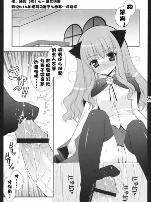 [绯色汉化组] (C72) [しぐにゃん (しぐにゃん)] 素直に好きって言いなさい! | 喜欢我就直说喵! (ゼロの使い魔)_27