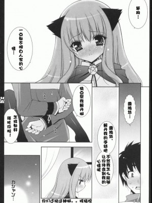 [绯色汉化组] (C72) [しぐにゃん (しぐにゃん)] 素直に好きって言いなさい! | 喜欢我就直说喵! (ゼロの使い魔)_30