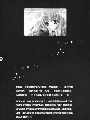 [绯色汉化组] (C72) [しぐにゃん (しぐにゃん)] 素直に好きって言いなさい! | 喜欢我就直说喵! (ゼロの使い魔)_32