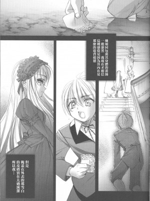 [枫色汉化] (C62) [チョコレート・ショップ (CHOCO)] GLd "Gothic Lolita daguerreotype"_012