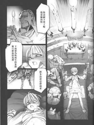 [枫色汉化] (C62) [チョコレート・ショップ (CHOCO)] GLd "Gothic Lolita daguerreotype"_014