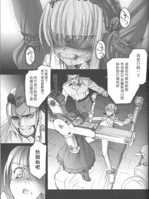 [枫色汉化] (C62) [チョコレート・ショップ (CHOCO)] GLd "Gothic Lolita daguerreotype"_016