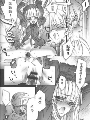 [枫色汉化] (C62) [チョコレート・ショップ (CHOCO)] GLd "Gothic Lolita daguerreotype"_021