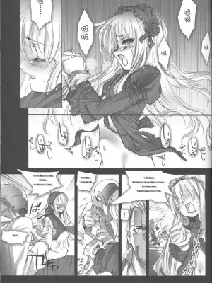 [枫色汉化] (C62) [チョコレート・ショップ (CHOCO)] GLd "Gothic Lolita daguerreotype"_024